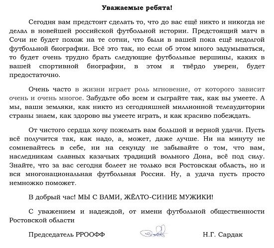 напутствие (1).jpg напутствие (1).jpg